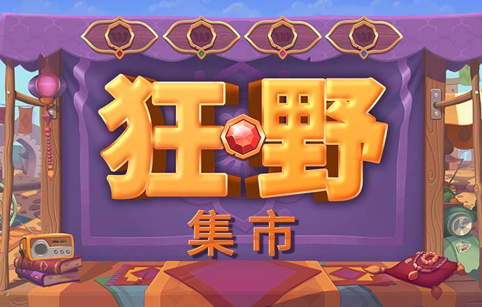 六合联盟APP